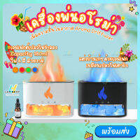 เครื่องอโรม่า เครื่องพ่นไอน้ำ รุ่น 5050 ความจุ 250ml ทรงเตาผิงไฟ Type-C ทำความชื้นในอากาศ สปา ผ่อนคลาย Aroma Diffuser ตกแต่งบ้าน สร้างบรรยากาศ