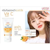 ? ครีมกันแดด U Star Vit C sun cream SPF 50 PA++ 50g P