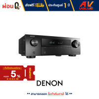 (รับ Cash Back 10%) Denon AVR-X250BT 5.1 Ch. 4K Ultra HD AV Receiver with Bluetooth - ผ่อนชำระ 0% By AV Value