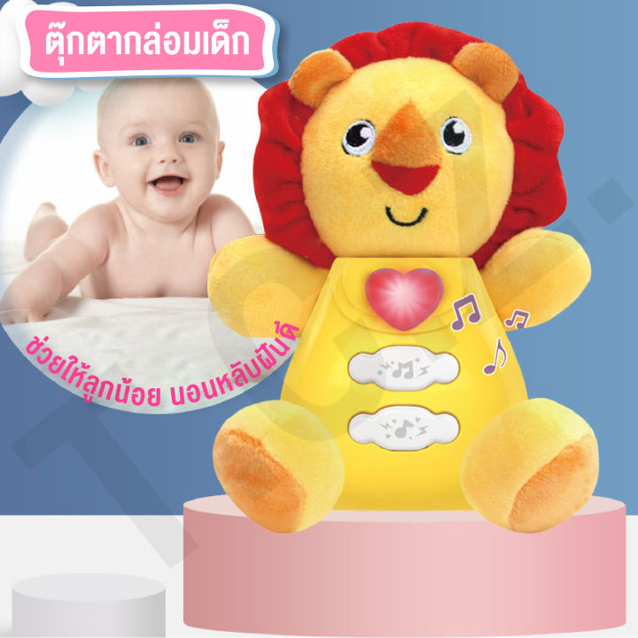 linpure-ตุ๊กตาของเล่น-โมบายของเล่น-ตุ๊กตากล่อมเด็ก-ตุ๊กตากล่อมนอน-มีเสียงมีดนตรี-เสริมพัฒนาการ-ของขวัญแรกเกิด-สินค้าพร้อมส่งจากไทย