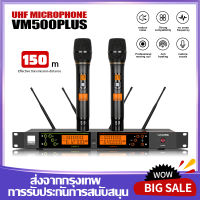 สินค้าของแท้ไมโครโฟนไร้สาย VM500PLUS หนึ่งลากสองไมโครโฟนไร้สาย  ร้องเพลงไมโครโฟน  ไมโครโฟนคาราโอเกะ UHF  ไมโครโฟนเสียงดี  ไมโครโฟน KTV ลอย