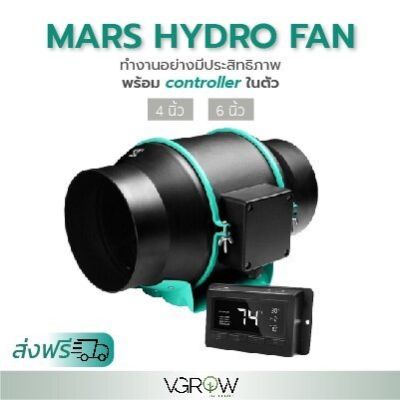 [ready stock][ส่งฟรี] พัดลมระบายอากาศ Mars hydro with controller ขนาด 4,6 นิ้ว Marshydro fan พร้อม thermostat controllerมีบริการเก็บเงินปลายทาง