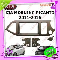 ?ส่งฟรี KIA PICANTO 2011-2013 รหัส NV-KI-029