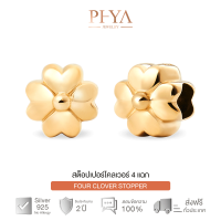 PHYA Four Clover Stopper สต็อปเปอร์เงินแท้โคลเวอร์ 4แฉก : Gold