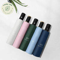 LuckyLife ร่มกันแดด กันUV ร่มสีพื้น สวยๆ เปิดปิดระบบออโต้ มีให้เลือก5สี แบบอัตโนมัติ และแบบมือดึง