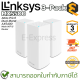 LINKSYS MX5500 AX5400 Dual-Band Mesh WiFi 6 System (3-Pack) เครื่องกระจายสัญญาณ ของแท้ ประกันศูนย์ 3ปี