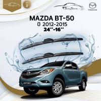 ก้านปัดน้ำฝนรถยนต์ ใบปัดน้ำฝน MAZDA BT-50 ปี 2012 - 2015 ขนาด 24 นิ้ว , 16 นิ้ว (รุ่น 2 หัวล็อค U-HOOK)