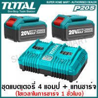 Total แบตเตอรี่ 20 โวลท์ 4 แอมป์ 2 ก้อน รุ่น TFBLI2002 พร้อม แท่นชาร์จแบตเตอรี่คู่ รุ่น TCLI2024 (ชาร์จเต็มภายใน 1 ชั่วโมง) ( Battery Pack + Fast Charger )