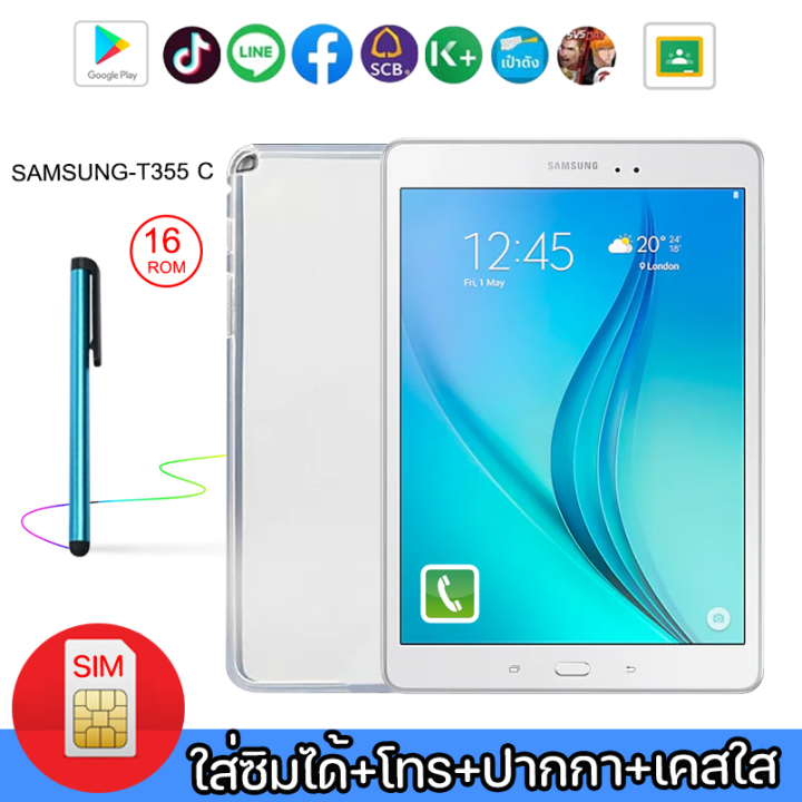 ส่งฟรี-samsung-galaxy-tab-a-t355-c-แบบใส่ซิมโทรได้-ฟรีปากกา-ฟรีเคสใส-จอ8-1นิ้ว16gbเอนดอย-7-1-1-เรียนออนไลน์ได้-รับประกัน1ปี