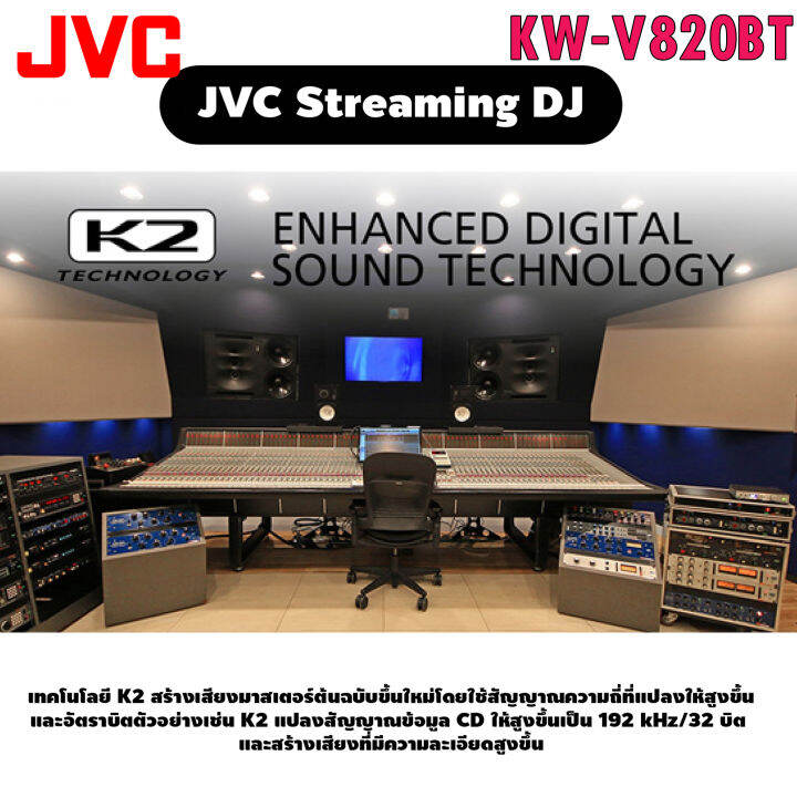 jvc-รุ่นkw-v820btเครื่องเล่นติดรถยนต์-หน้าจอระบบสัมผัส-ขนาด-6-8นิ้ว-สัมผัสลื่นไหล-รองรับ-apple-car-play-bluetoothเชื่อมต่อโทรศัพท์ได้-2เครื่องพร้อมกัน