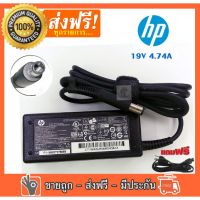 ( Pro+++ ) สุดคุ้ม Hp Adapter อะแดปเตอร์ 19.5V/4.62A (7.4*5.0mm) for Pavilion ZT3000 ZT3010US ZT3020US ZE2000 ZE4900 Pavilion NC4000 ราคาคุ้มค่า อุปกรณ์ สาย ไฟ ข้อ ต่อ สาย ไฟ อุปกรณ์ ต่อ สาย ไฟ ตัว จั๊ ม สาย ไฟ