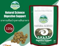 Natural Science - Digestive Support ขนาด 4.2oz (120g) อาหารเสริมบำรุงระบบทางเดินอาหาร สำหรับกระต่าย ชินชิล่า แกสบี้