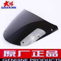 Dayang Motorcycle Original Accessories DY125-51H Junbao DY150-23 Air-Guide Sleeve Head Cover Large Lampshade Fan Housing