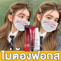 【มี 3 สีให้เลือก】LOreal สีย้อมผม 100ml ไม่ต้องฟอกสี ทำสีเร็วไม่หลุดง่าย สีเต็มและไม่ทําร้ายเส้นผม แถมฟรี ไฮโดรเจนเปอร์ออกไซด์ 12° ยาย้อมผม สีผม สีย้อมผมแฟชั่น สีผมแฟชั่น2022 สีผมชานม สียัอมผม น้ำยาย้อมสีผม ครีมย้อมสีผม ครีมย้อมผม ครีมเปลี่ยนสีผม