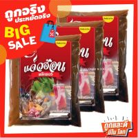 ?ยอดนิยม!! พริกแกงแจ่วฮ้อน 300 กรัม x 3 ถุง Jaewhon Paste 300g x 3 Bags ✨ฮิตสุด✨