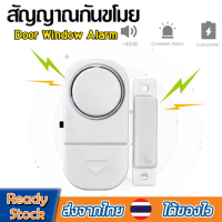 สัญญาณกันขโมยไร้สายDoor&amp;Window Alarmsสัญญาณเตือนภัย ติดประตู ติดหน้าต่างอย่างดี เพื่อความปลอดภัยXPH142