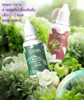 Superb ซูเพิร์บ น้ำหอมเข้มข้นดับกลิ่นฆ่าเชื้อโรคในชักโครก 20ml หยดในน้ำเพื่อทำความสะอาดบ้านช่วยให้กลิ่นหอมและดับกลิ่น ใช้งานง่าย