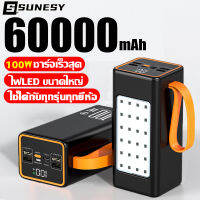 SUNESY พาวเวอร์แบงค100W ชาร์จเร็วสุด Power Bank เพาเวอร์แบงค์ พาวเวอแบงค์แท้ เพาวเวอร์แบงค์ แบตสำรอง เพาเวอแบงค์แท้ เเบตสำรอง พาเวอร์แบงค์ เวอร์เวอร์แบงค์ พาวเวอร์เเบงค์ แบตเตอรี่สำรอง เพาเวอร์บ็อก เพวเวอร์แบงค พาวเวอร์แบงค์แท้