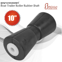 ลูกยางรถเทเลอร์ Boat Trailer roller rubber shaft 10 inch (มีสินค้าพร้อมส่ง)