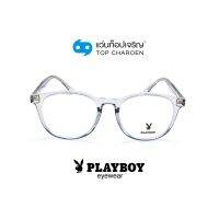 PLAYBOY แว่นสายตาทรงเหลี่ยม PB-35760-C7 size 52 By ท็อปเจริญ