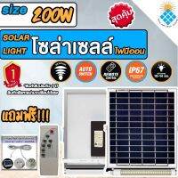 SOLAR-NEON-200W SOLAR ไฟนีออน รุ่น 200W+พร้อมสายต่อ 5 เมตร