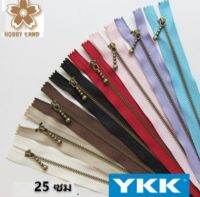 ซิปทองเหลือง YKK หัวซิปลูกตุ้ม ทองเหลืองรมดำ ยาว 25 ซม.