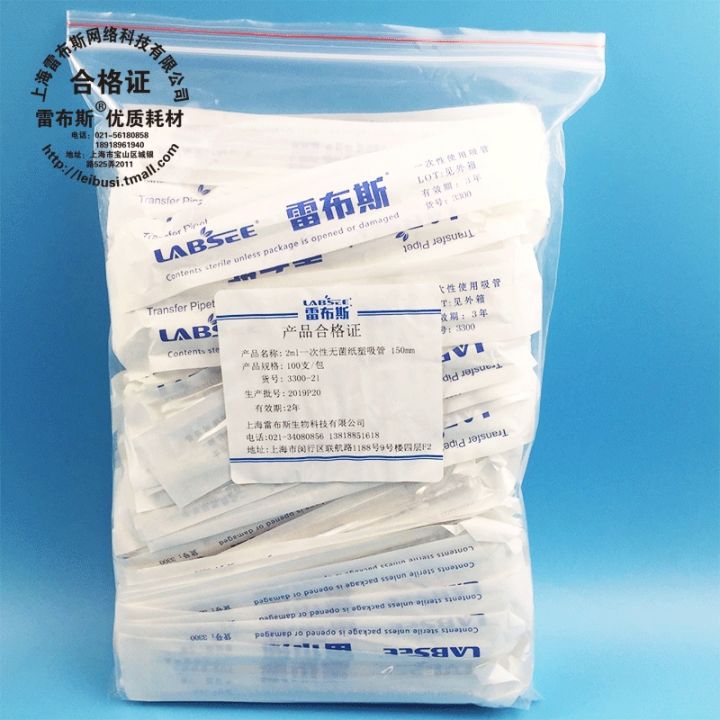 rebs-1-2-3-5ml-disposable-colorless-sterilized-straw-independent-paper-plastic-packaging-pasteur-graduated-pipette-dropper-3300-21-3300-22-3300-31-3300-32-3300-11