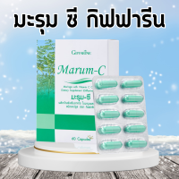 มะรุม กิฟฟารีน มะรุมแคปซูล มะรุมสกัด มะรุมซี กิฟฟารีน Marum-C Giffarine ผลิตภัณฑ์เสริมอาหารใบมะรุมผสมวิตามินซี