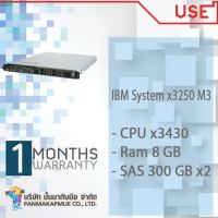 Server IBM System x3250 M3 Server ประกันดี