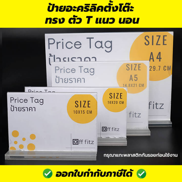 ป้ายเมนู-ป้ายอะคริลิก-ป้ายอะคริลิค-ตั้งโต๊ะ-ป้ายโฆษณา-แท่นตั้งโต๊ะ-ป้ายเมนูอาหาร-ป้ายเมนูกาแฟ-ป้ายตั้งโต๊ะ-ป้ายราคา-ทรง-t-แนวนอน