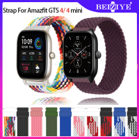 สายนาฬิกา สำหรับ Amazfit GTS 4 mini นาฬิกาอัจฉริยะ สายนาฬิกาข้อมือไนล่อนถัก แบบยืดหยุ่น สําหรับ Amazfit GTS 4