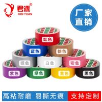 ♟✁ Thick and strong sticky carpet cloth base tape red single-sided exhibition wedding ten-color waterproof wholesale free shipping