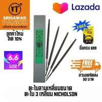 ตะไบ ตะไบสามเหลี่ยม  ตะไบเหล็ก  ตะใบเหล็ก ตะใบสามเหลี่ยม NICHOLSON ตะใบ ตะไบเหล็กแท้