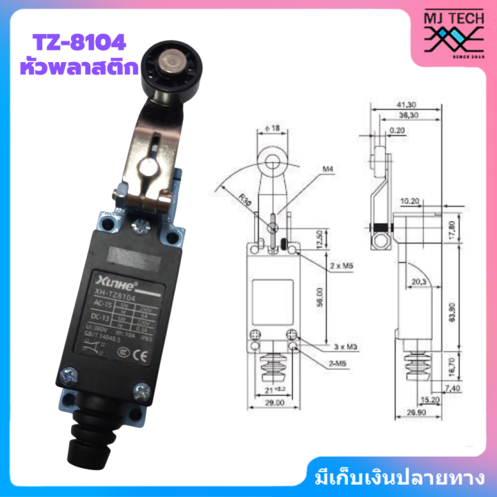 ลิมิตสวิตซ์-mini-limit-switches-tz-8108-ac250v-5a-no-nc-tz-8108-tz-8104-tz-8111-tz-8166