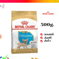 ?จัดส่งฟรี Royal Canin Chihuahua Puppy 500g อาหารเม็ดลูกสุนัข พันธุ์ชิวาวา อายุต่ำกว่า 8 เดือน เก็บเงินปลายทาง ✨