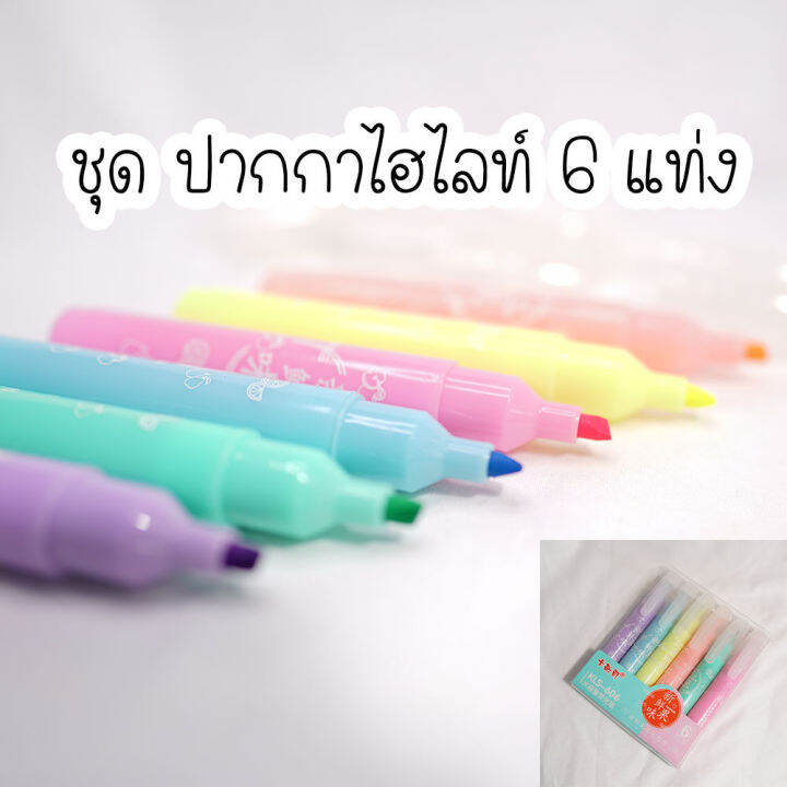 ปากกาไฮไลท์-ปากกาเน้นข้อความ-ปากกาไฮไลท์มินิ-ไฮไลท์พกพา-พร้อมส่ง