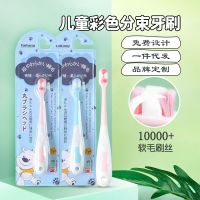 ☄┋❒ Childrens toothbrush with soft bristles on the end 2-3 to 6 years old and above. A single set of wire toothbrushes for children damage gums