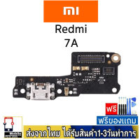 Xiaomi Redmi7A (7A) แพรชุดชาร์จ แพรก้นชาร์จ แพรตูดชาร์จ อะไหล่มือถือ ก้นชาร์จ ตูดชาร์จ