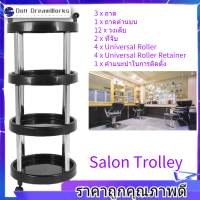 【COD】Salon Trolley 4 ชั้นสแตนเลสกรอบ Universal Roller Salon รถเข็นสำหรับร้านเสริมสวยร้านทำผม