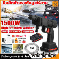 【แถมกล่องอุปกรณ】 ปืนฉีดน้ำแรงสูง แรงดันน้ำ 9900W แบตเตอรี่ลิเธียม 129V 2 ก้อน สำหรับทำความสะอาดรถ พื้น รดน้ำดอกไม้ฯลฯ （ปืนฉีดน้ำไร้สาย ปืนฉีดน้ำแรงดันสูง เครื่องฉีดน้ำ เครื่องฉีดน้ำไร้สาย เครื่องฉีดน้ำแรงดันสูง ปืนฉีดน้ำแรงดันสูงไร้สาย）