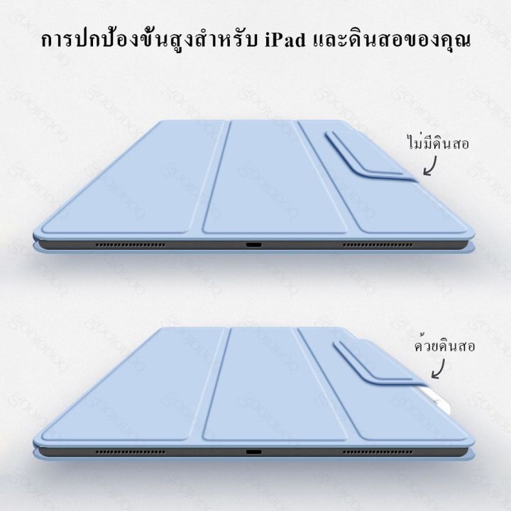 ไทยแลนด์สปอต-เคสแม่เหล็กอัจฉริยะ-สําหรับ-ipad-air4-air5-10-9-2022