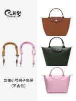 suitable for Longchamp Short Handle Small Bag Shoulder Straps Transformation Bag Straps Braided Rope Bag Accessories