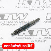 อะไหล่ UC3020A#70 ADJUST SCREW