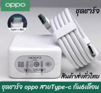 ที่ชาร์จ OPPO F11 Pro 20W Micro 5V-4A Super VOOC ออปโป้ หัวชาร์จ สายชาร์จ 2เมตร Fast Charge ชาร์จเร็ว ชาร์จไว ชาร์จด่วน ของแท้