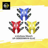 การ์ดกันชน โช้คหน้า UP-SIDEDOWN M-SLAZ
