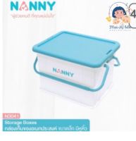 NANNY กล่องคอนเทนเนอร์ กล่องเก็บของเอนกประสงค์