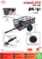 พ่วง ATV เทเลอร์ATV สาลี่ATV พร้อมชุดหัวบอล เทเลอร์พ่วงท้ายรถATV ยี่ห้อ JSB พร้อมชุดต่อพ่วง พร้อมใช้งาน ส่งฟรี!! พร้อมบริการเก็บเงินปลายทาง