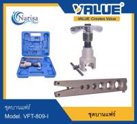 VALUE ชุดบานแฟร์ Model.VFT-809-I