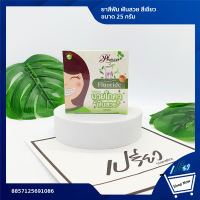 BYPHOCA ยาสีฟัน ฟันสวย สีเขียว 25กรัมBeautiful toothpaste, 25 grams of green teeth