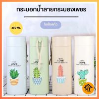 กระบอกน้ำลายกระบองเพชร  มีฝาปิด ขวดแก้ว ขวดน้ำแบบพกพา ในเป็นแก้ว ขนาด 450ML K0684